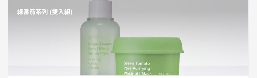Green Tomato Pore Set banner